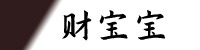 深圳财宝宝企业服务有限公司
