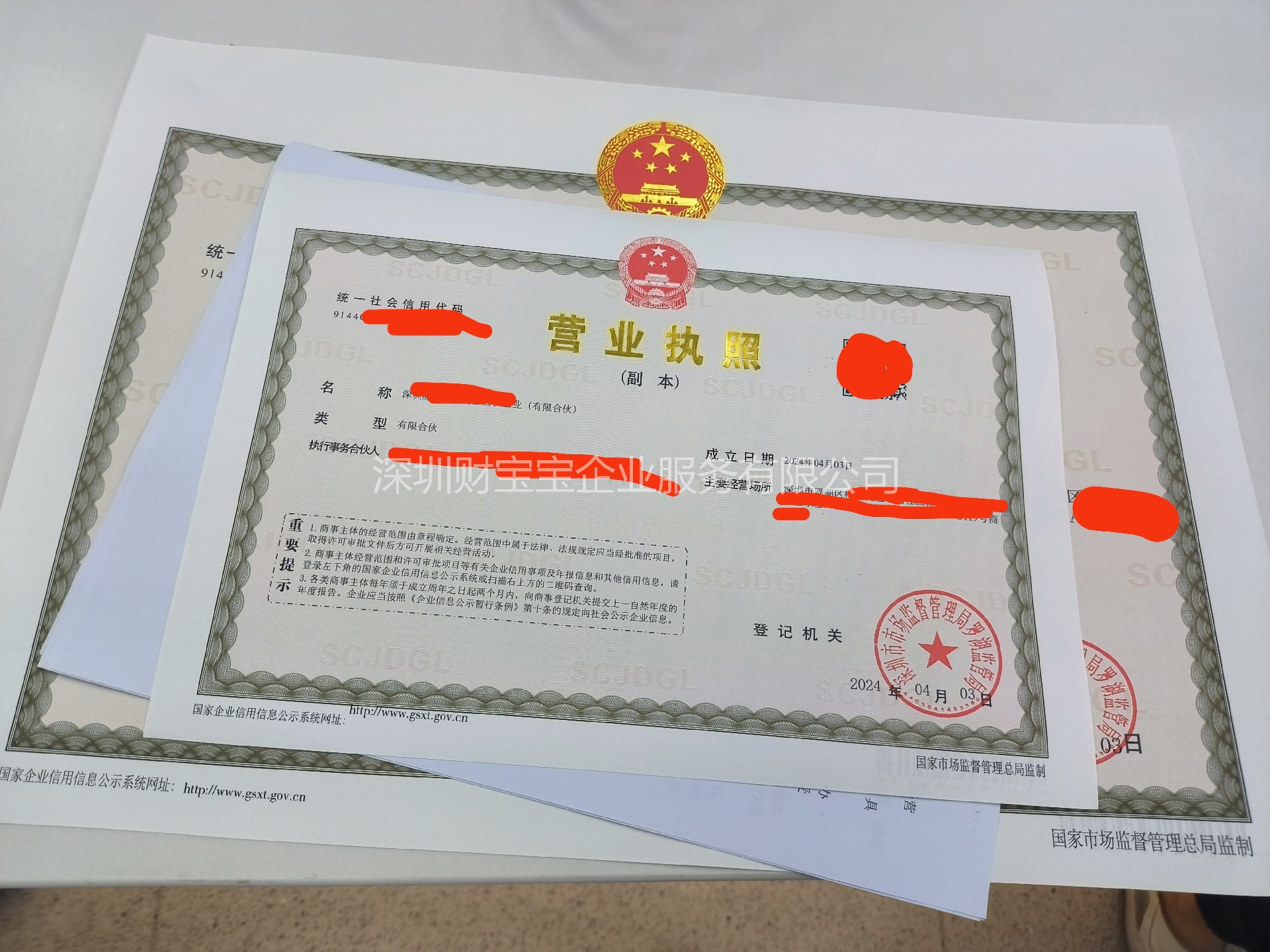 深圳公司企业增加注册资本金的操作流程